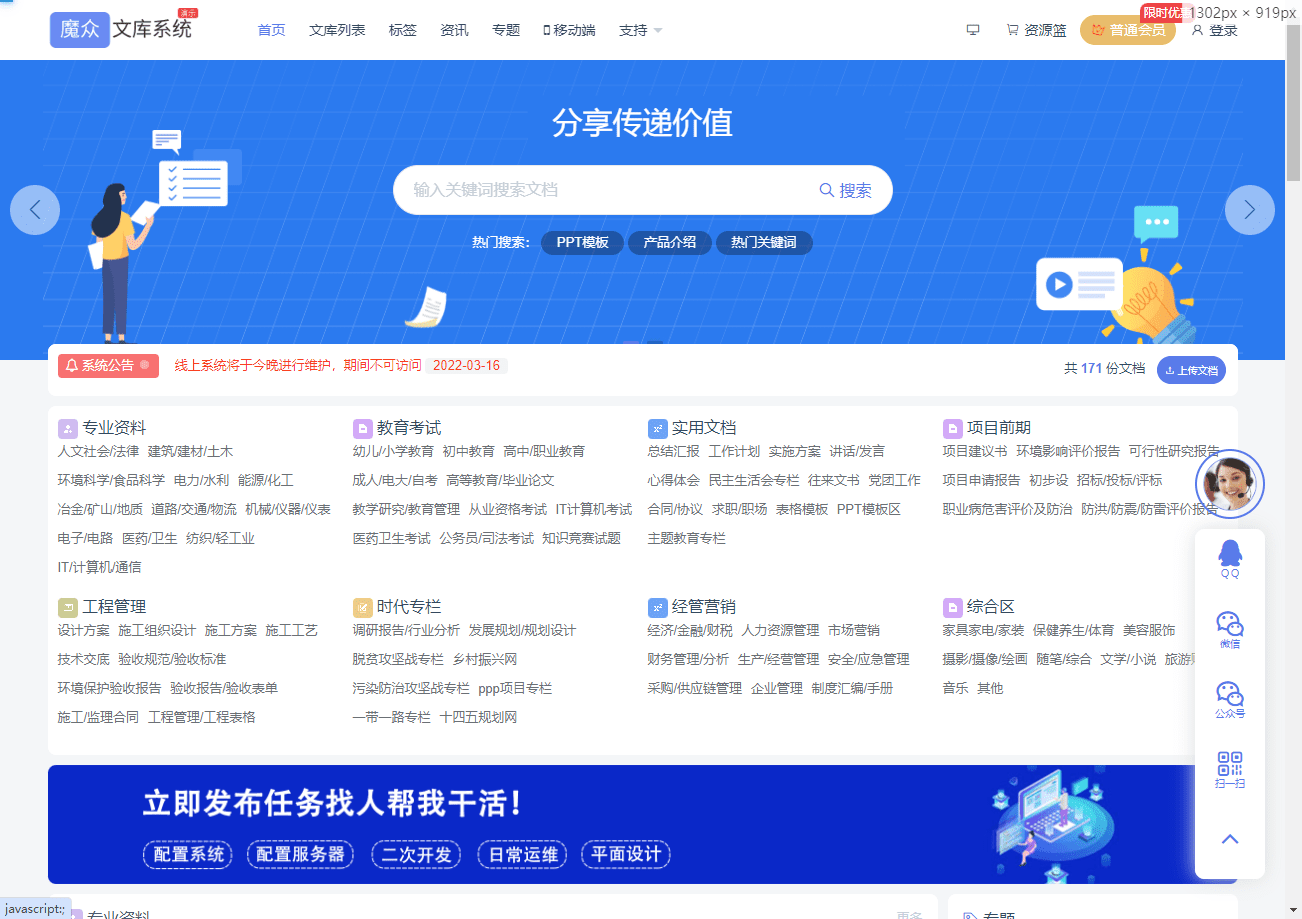 一键搭建，让知识触手可及 —— 您的专属在线文库系统已就绪！