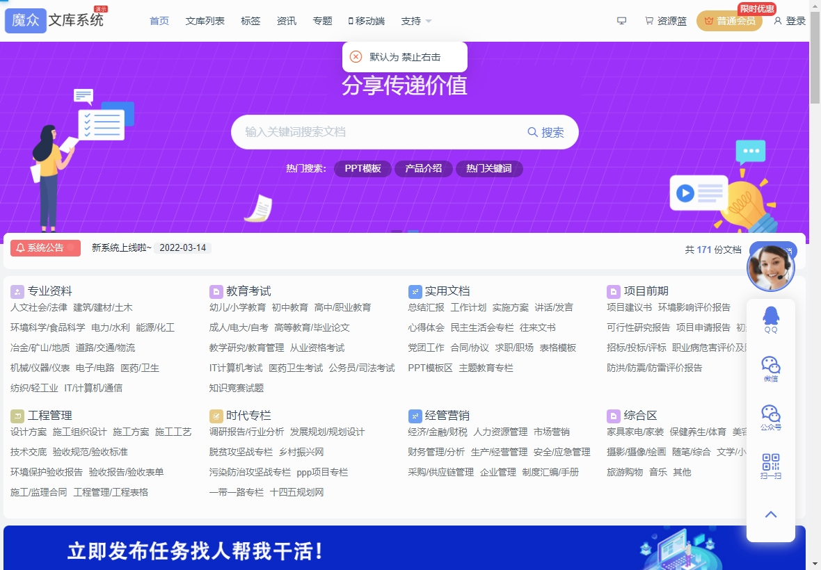 如何搭建一个文库系统